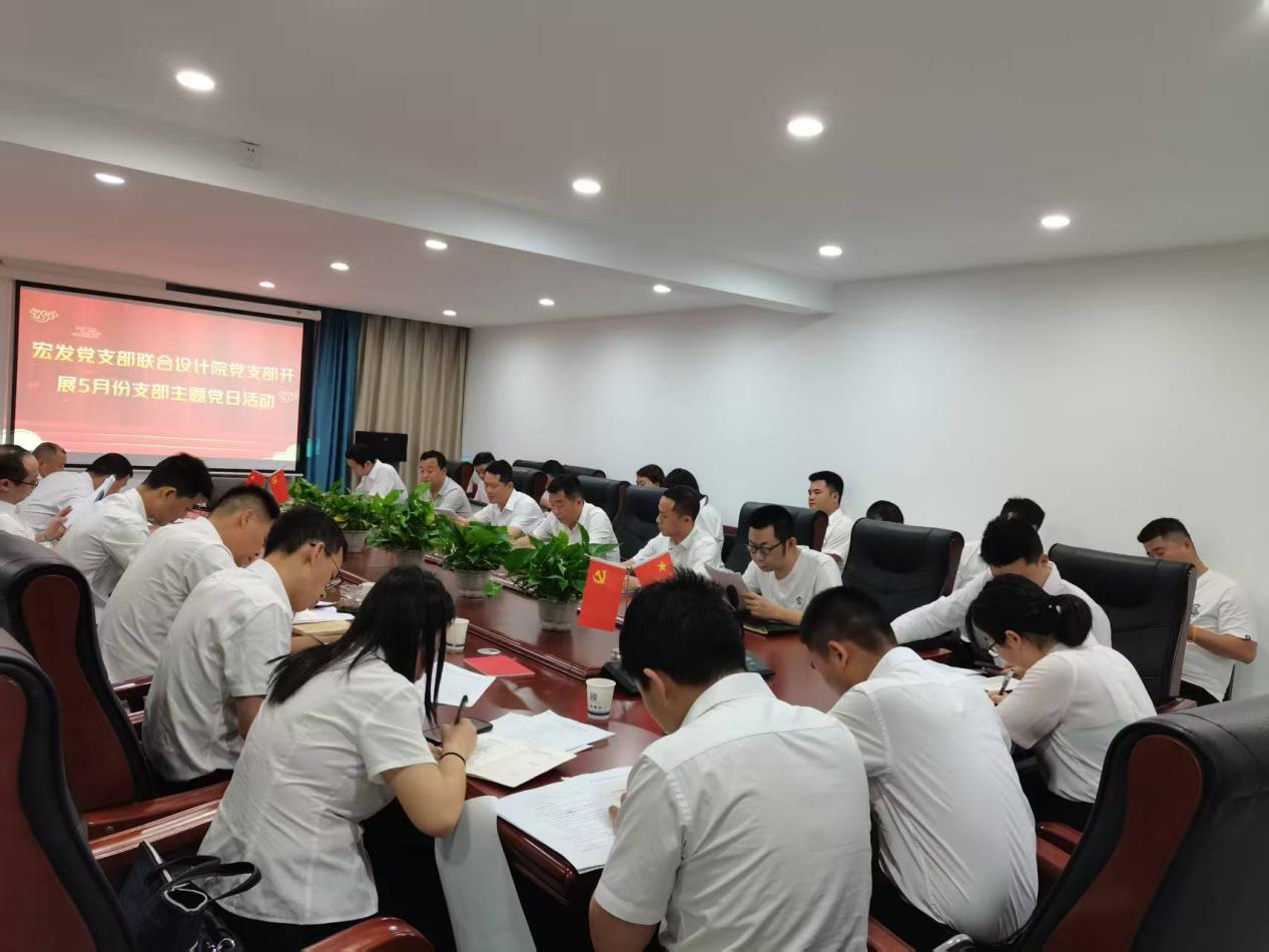縣城發集團下屬宏發支部和設計院支部聯合開展 5月份主題黨日活動